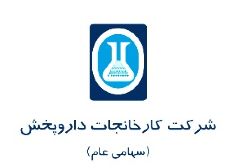 شرکت کارخانجات داروپخش